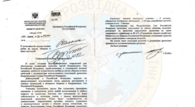 ukraińskie służby ujawniły list